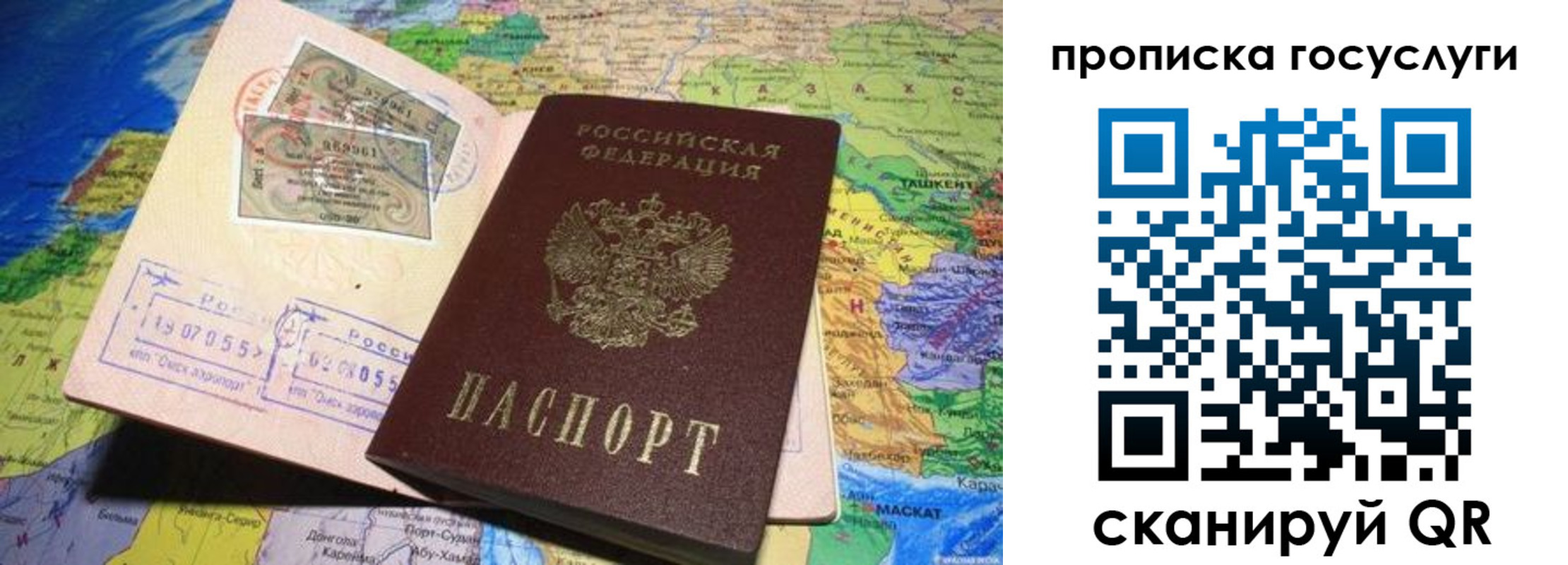 прописка законно в Нижнеудинске